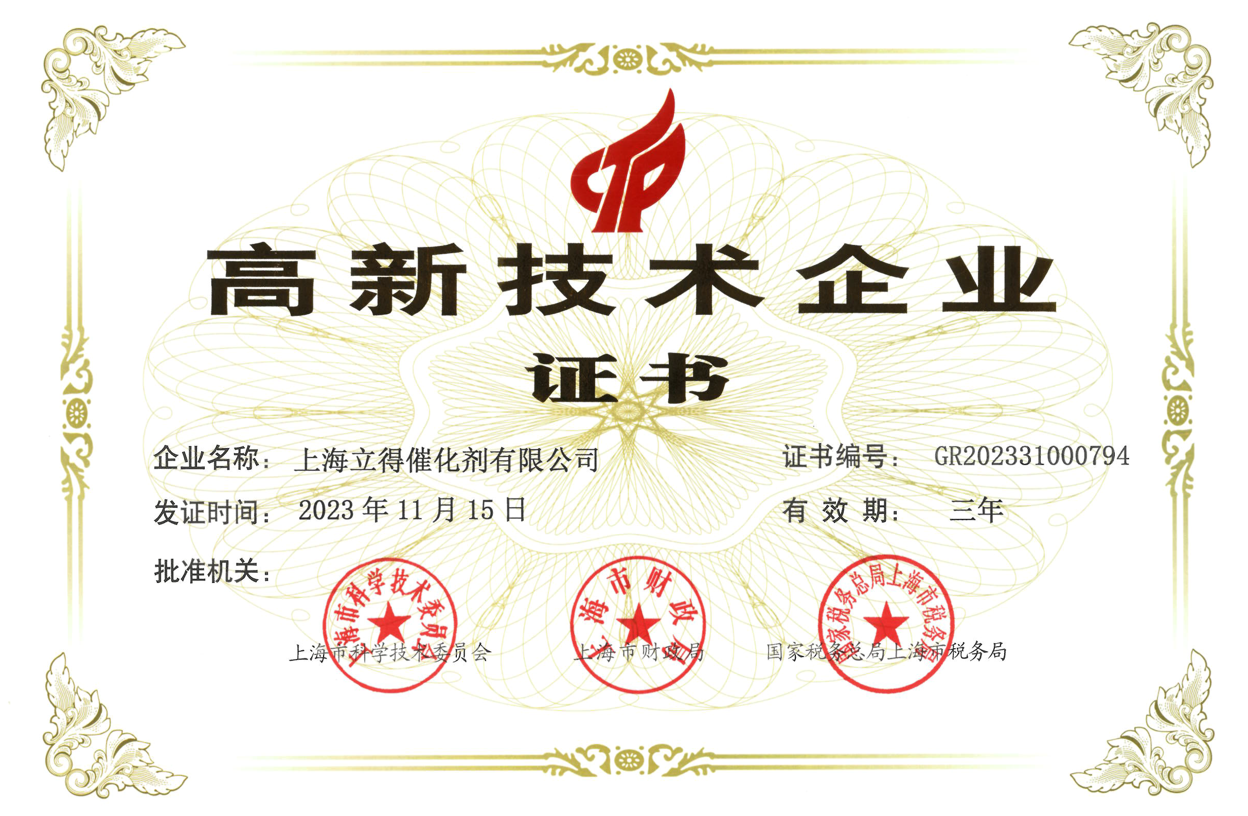 主要荣誉3 主要荣誉3