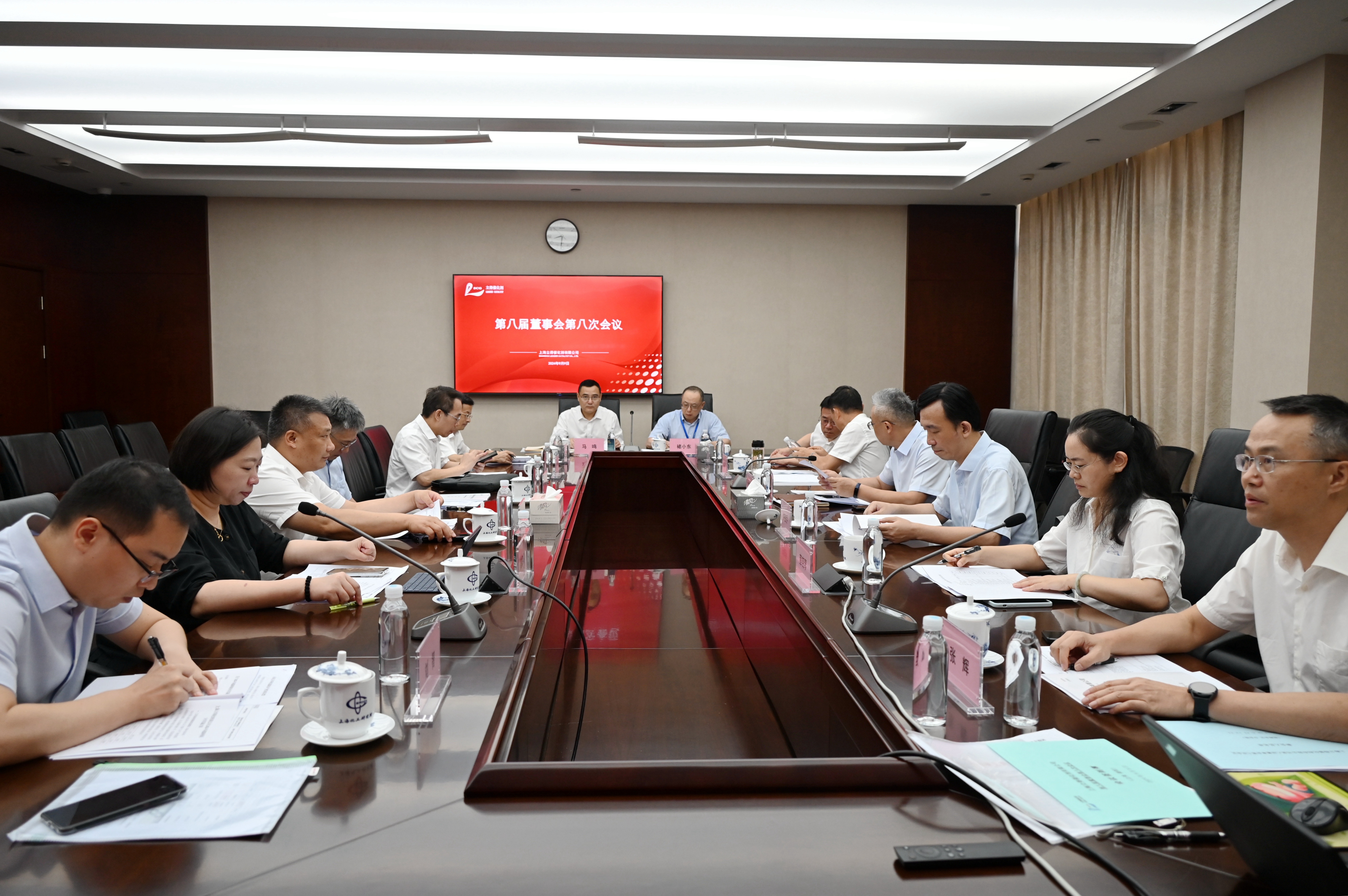 公司第八届董事会第八次会议圆满结束