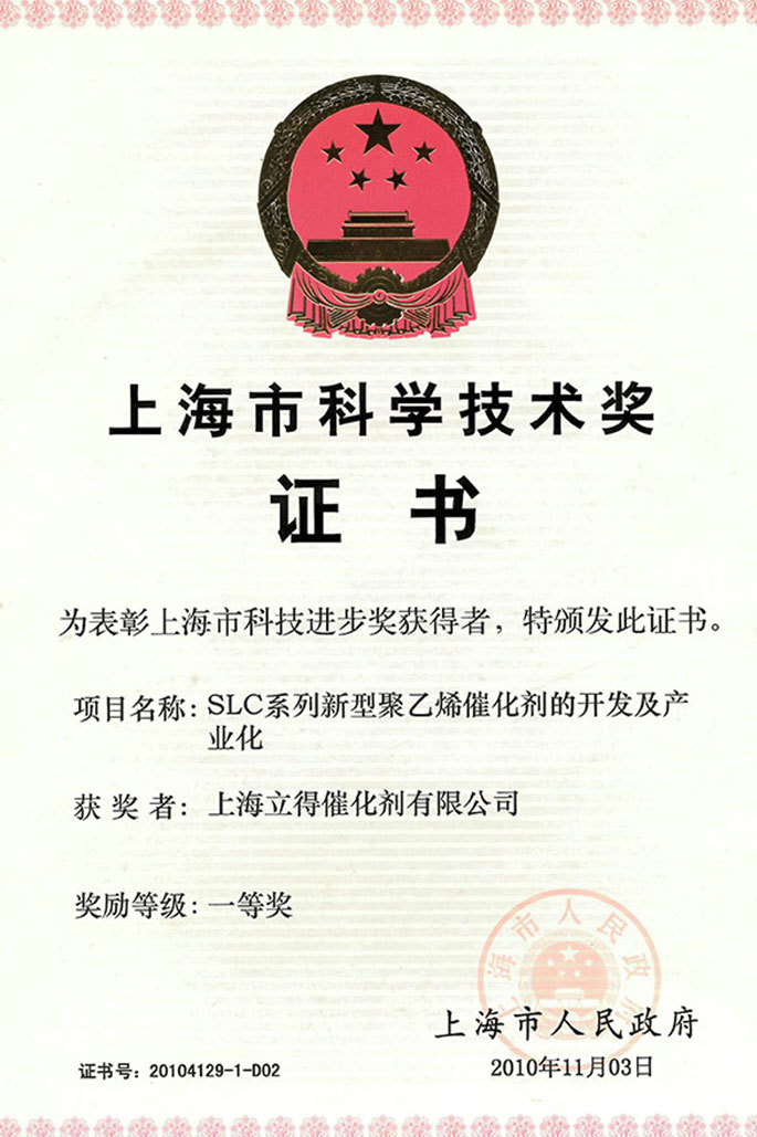 其它荣誉2 其它荣誉2