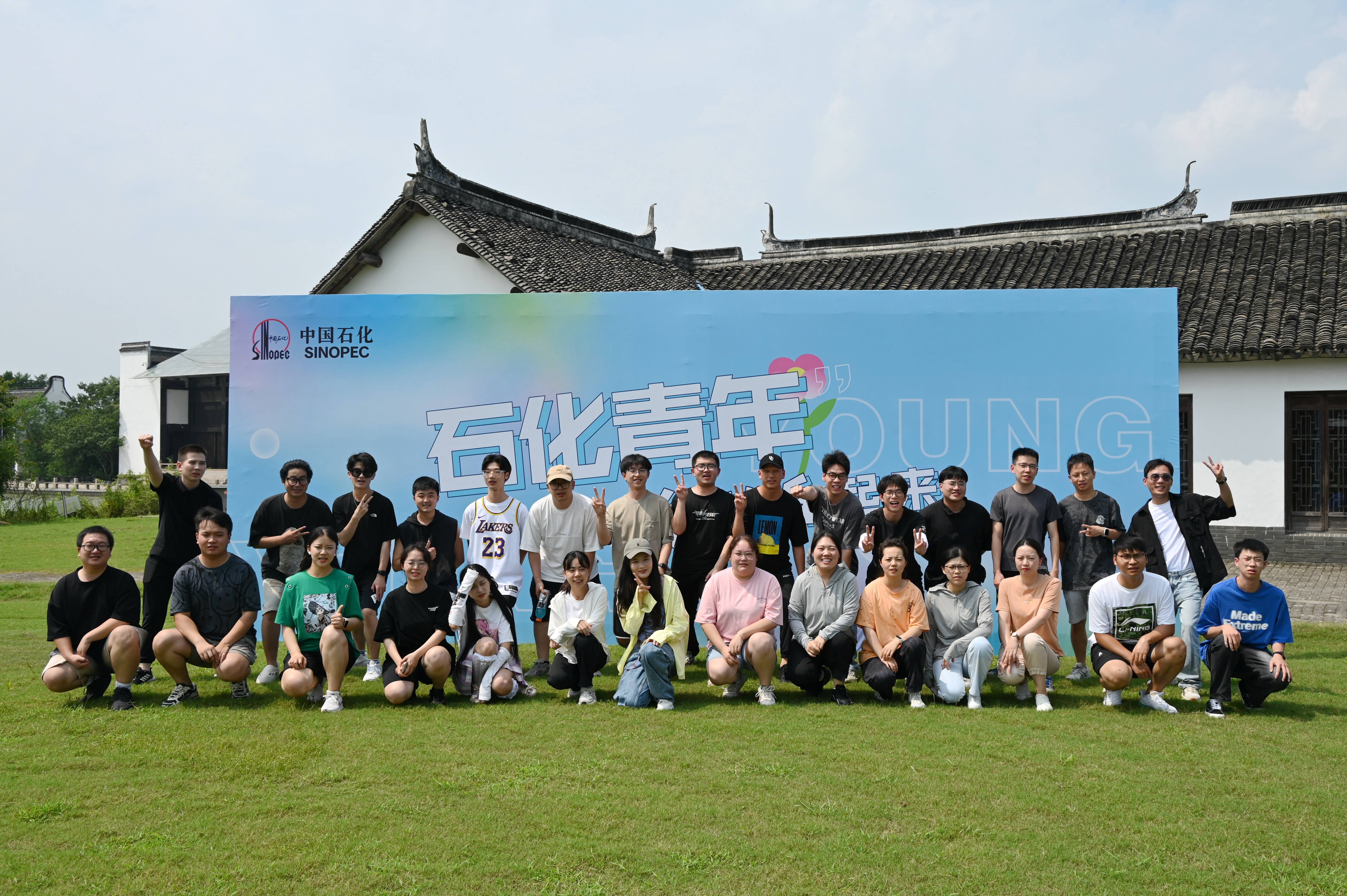Petrochemical Youth Being YOUNG!