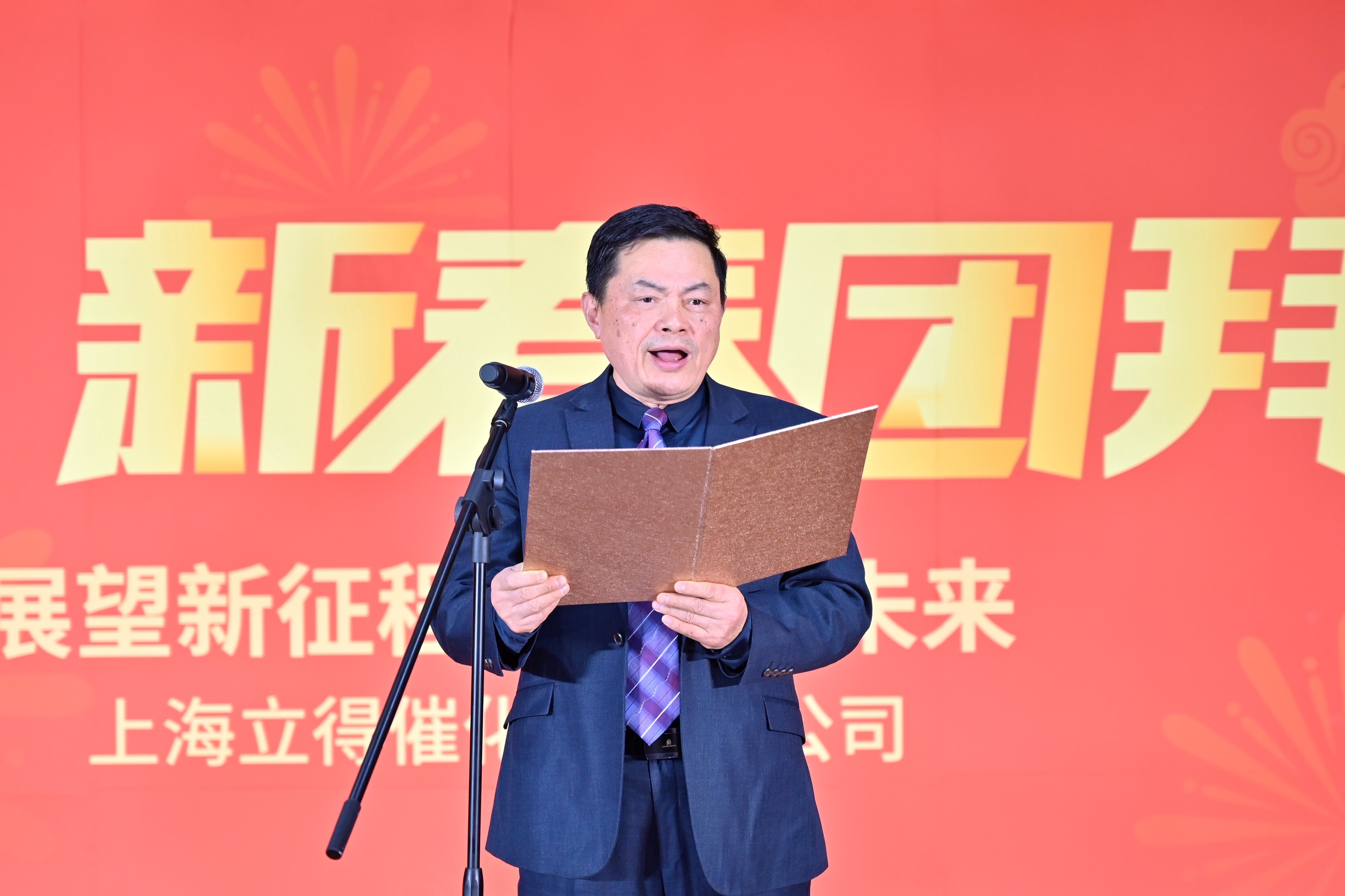 New Year's greetings for 2024